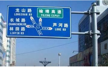交通標志桿標牌有哪幾類？這幾種類型可以了解下