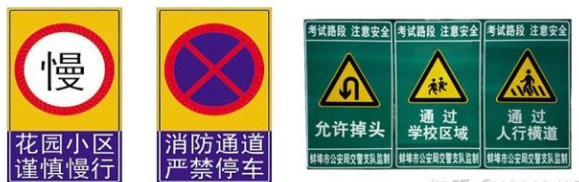　道路交通標(biāo)志牌要滿足哪些要求？